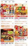 没了“手打”，今麦郎还有“1桶半”“1袋半”“1.5倍”